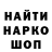 Марки NBOMe 1,8мг Sergei Kiv