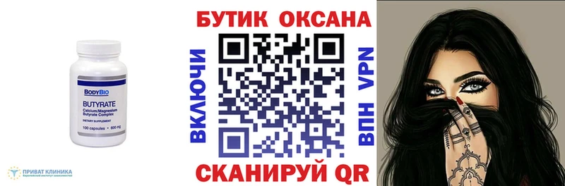 что такое   Североуральск  Бутират оксибутират 