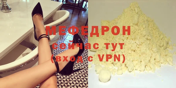 мефедрон мука Балахна