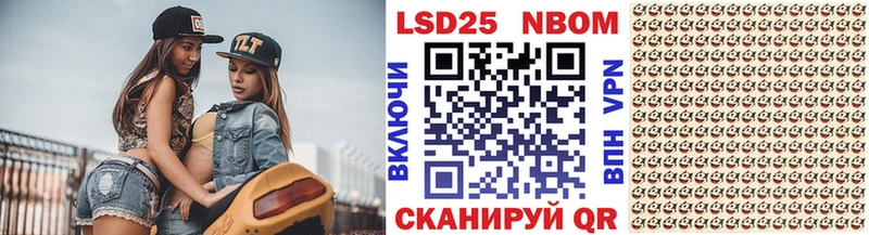 Марки 25I-NBOMe 1,8мг  Североуральск 